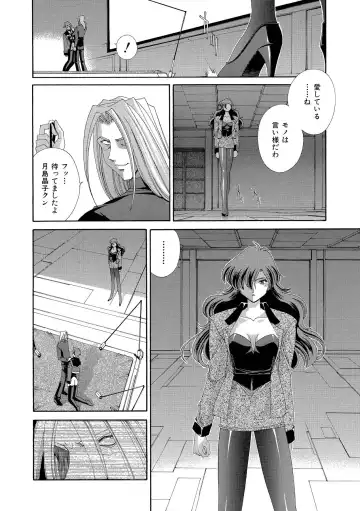 [Matsuzawa Kei] Momoiro Shining Peach Fhentai - Page 117