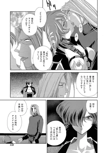 [Matsuzawa Kei] Momoiro Shining Peach Fhentai - Page 118