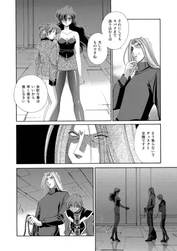 [Matsuzawa Kei] Momoiro Shining Peach Fhentai - Page 121