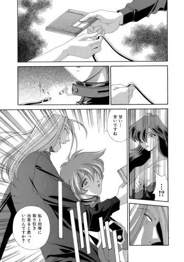 [Matsuzawa Kei] Momoiro Shining Peach Fhentai - Page 122