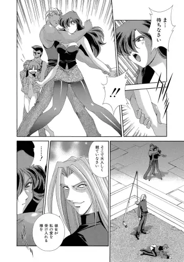 [Matsuzawa Kei] Momoiro Shining Peach Fhentai - Page 123