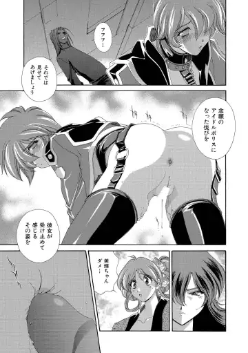 [Matsuzawa Kei] Momoiro Shining Peach Fhentai - Page 124