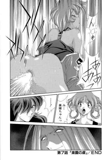 [Matsuzawa Kei] Momoiro Shining Peach Fhentai - Page 125