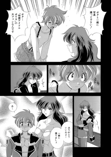 [Matsuzawa Kei] Momoiro Shining Peach Fhentai - Page 132