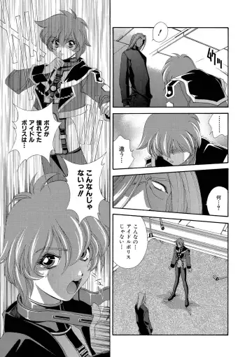 [Matsuzawa Kei] Momoiro Shining Peach Fhentai - Page 134