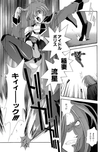 [Matsuzawa Kei] Momoiro Shining Peach Fhentai - Page 136