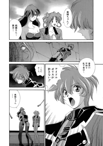 [Matsuzawa Kei] Momoiro Shining Peach Fhentai - Page 137