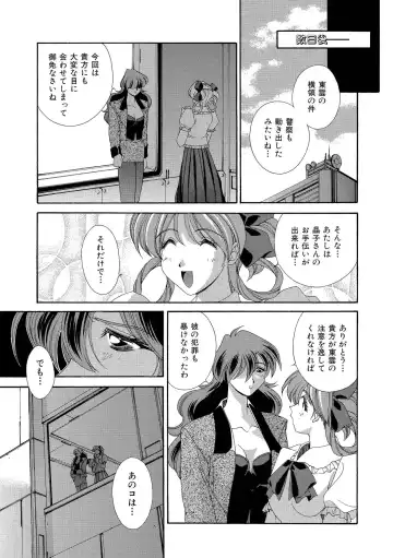 [Matsuzawa Kei] Momoiro Shining Peach Fhentai - Page 138
