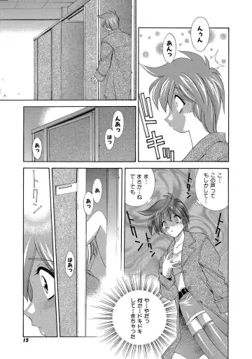 [Matsuzawa Kei] Momoiro Shining Peach Fhentai - Page 14