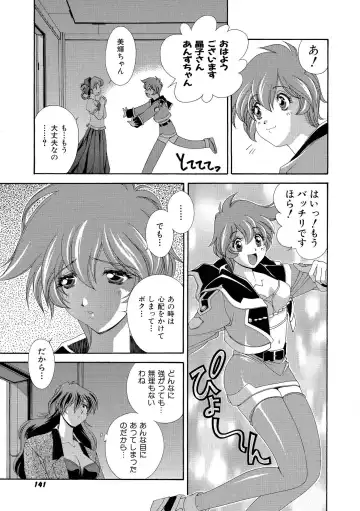[Matsuzawa Kei] Momoiro Shining Peach Fhentai - Page 140