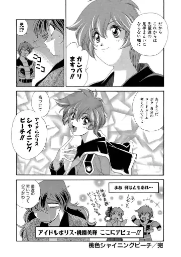 [Matsuzawa Kei] Momoiro Shining Peach Fhentai - Page 141