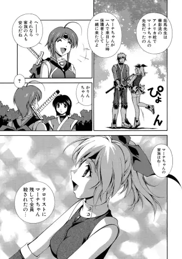 [Matsuzawa Kei] Momoiro Shining Peach Fhentai - Page 162