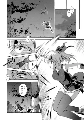 [Matsuzawa Kei] Momoiro Shining Peach Fhentai - Page 163