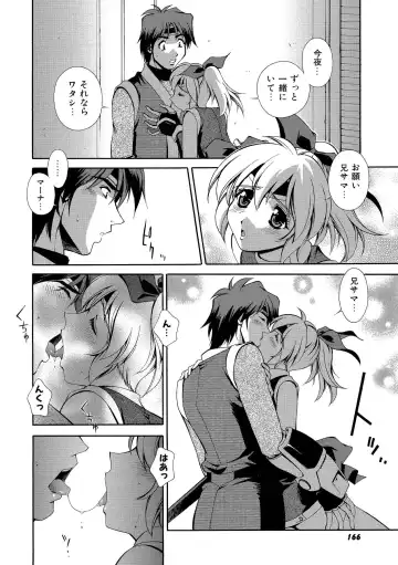 [Matsuzawa Kei] Momoiro Shining Peach Fhentai - Page 165