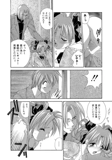 [Matsuzawa Kei] Momoiro Shining Peach Fhentai - Page 17