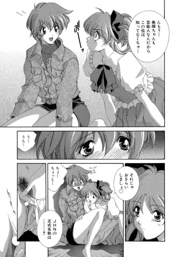 [Matsuzawa Kei] Momoiro Shining Peach Fhentai - Page 178