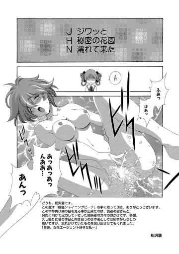 [Matsuzawa Kei] Momoiro Shining Peach Fhentai - Page 180