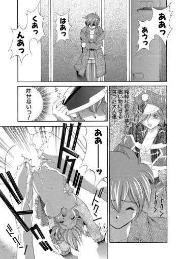 [Matsuzawa Kei] Momoiro Shining Peach Fhentai - Page 20