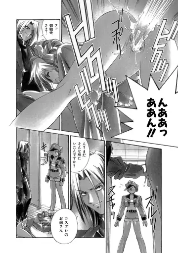 [Matsuzawa Kei] Momoiro Shining Peach Fhentai - Page 23
