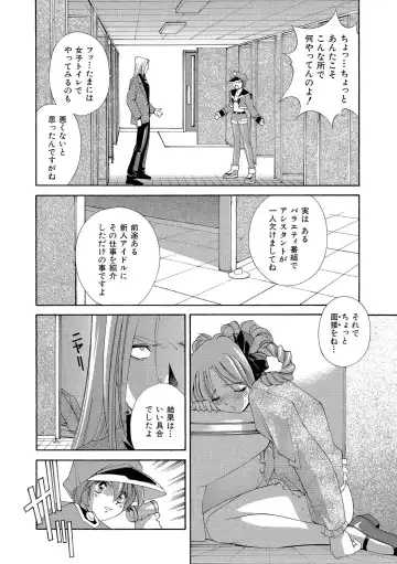 [Matsuzawa Kei] Momoiro Shining Peach Fhentai - Page 25