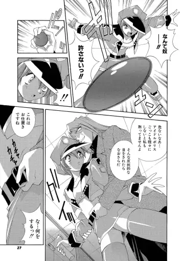 [Matsuzawa Kei] Momoiro Shining Peach Fhentai - Page 26