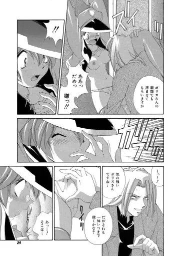 [Matsuzawa Kei] Momoiro Shining Peach Fhentai - Page 28