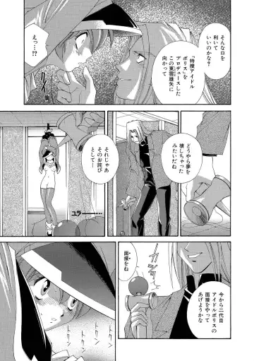 [Matsuzawa Kei] Momoiro Shining Peach Fhentai - Page 30