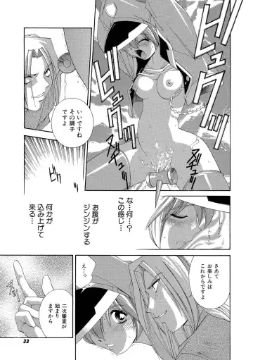[Matsuzawa Kei] Momoiro Shining Peach Fhentai - Page 32