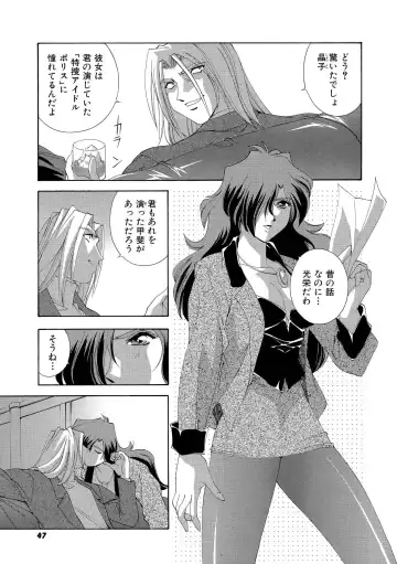 [Matsuzawa Kei] Momoiro Shining Peach Fhentai - Page 46