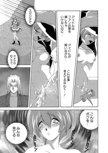 [Matsuzawa Kei] Momoiro Shining Peach Fhentai - Page 52