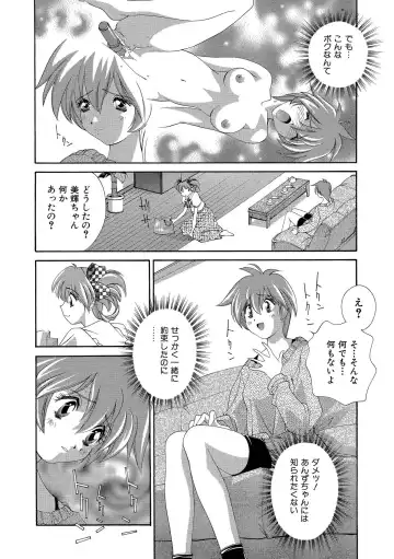 [Matsuzawa Kei] Momoiro Shining Peach Fhentai - Page 65