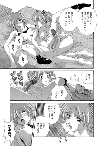 [Matsuzawa Kei] Momoiro Shining Peach Fhentai - Page 68