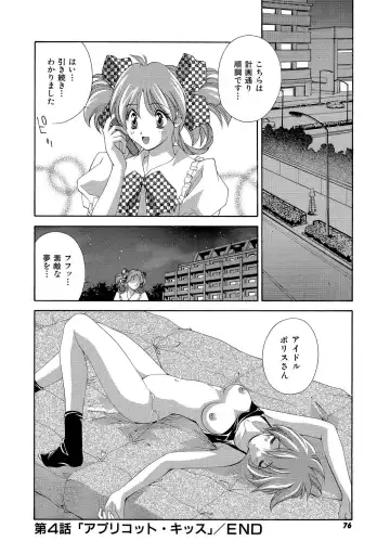 [Matsuzawa Kei] Momoiro Shining Peach Fhentai - Page 75