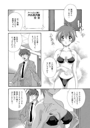[Matsuzawa Kei] Momoiro Shining Peach Fhentai - Page 77