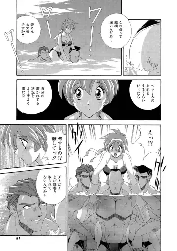 [Matsuzawa Kei] Momoiro Shining Peach Fhentai - Page 80