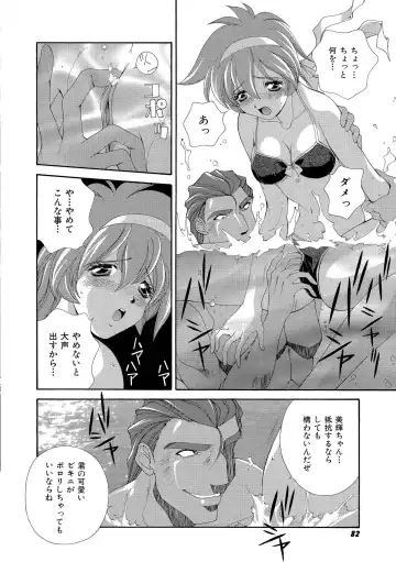 [Matsuzawa Kei] Momoiro Shining Peach Fhentai - Page 81