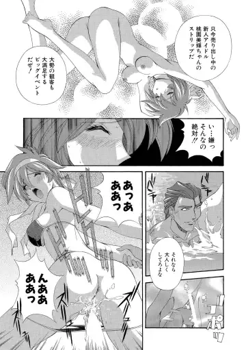 [Matsuzawa Kei] Momoiro Shining Peach Fhentai - Page 82