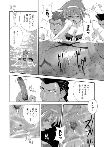 [Matsuzawa Kei] Momoiro Shining Peach Fhentai - Page 85