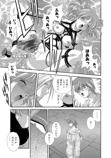 [Matsuzawa Kei] Momoiro Shining Peach Fhentai - Page 96