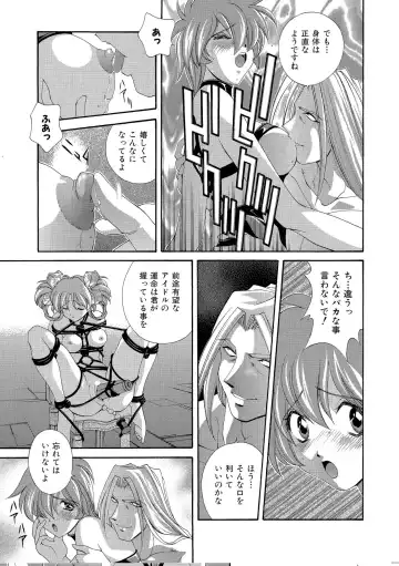 [Matsuzawa Kei] Momoiro Shining Peach Fhentai - Page 98