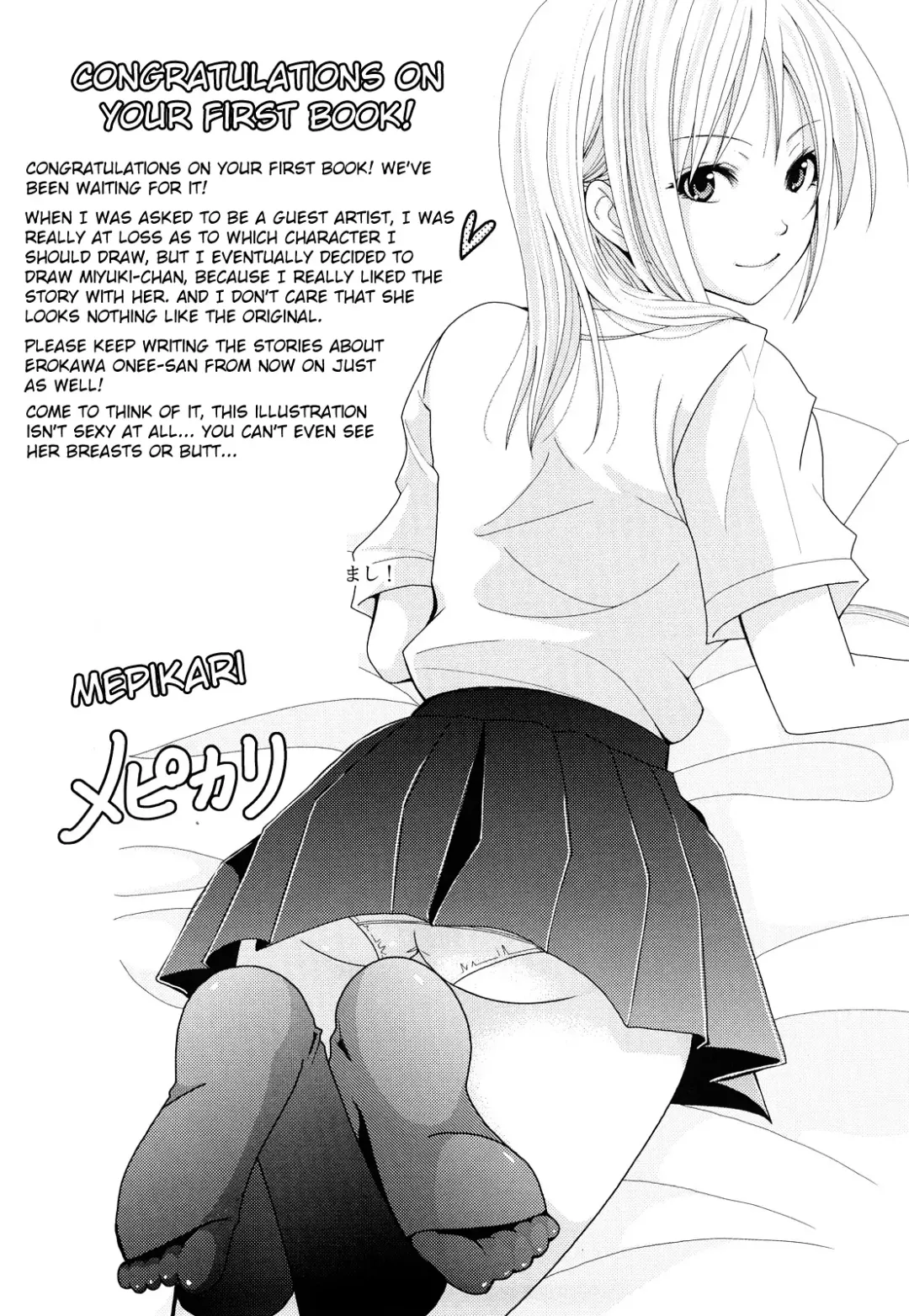 [Coelacanth] Funky Glamourous Fhentai - Page 214