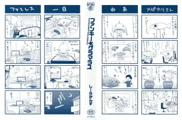 [Coelacanth] Funky Glamourous Fhentai - Page 3