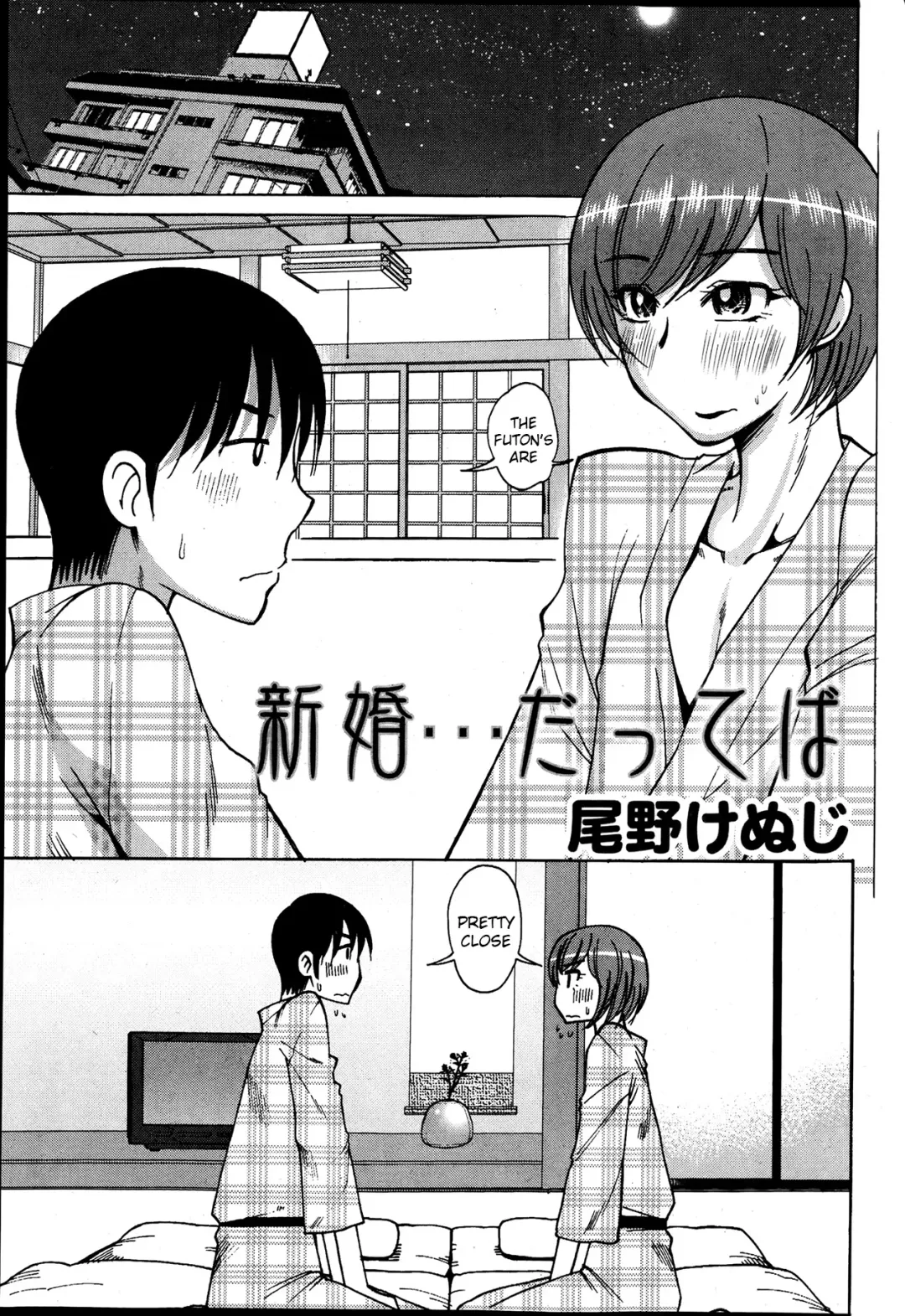 [Ono Kenuji] Shinkon... Datte Ba | Newlyweds... Kind Of Fhentai - Page 1