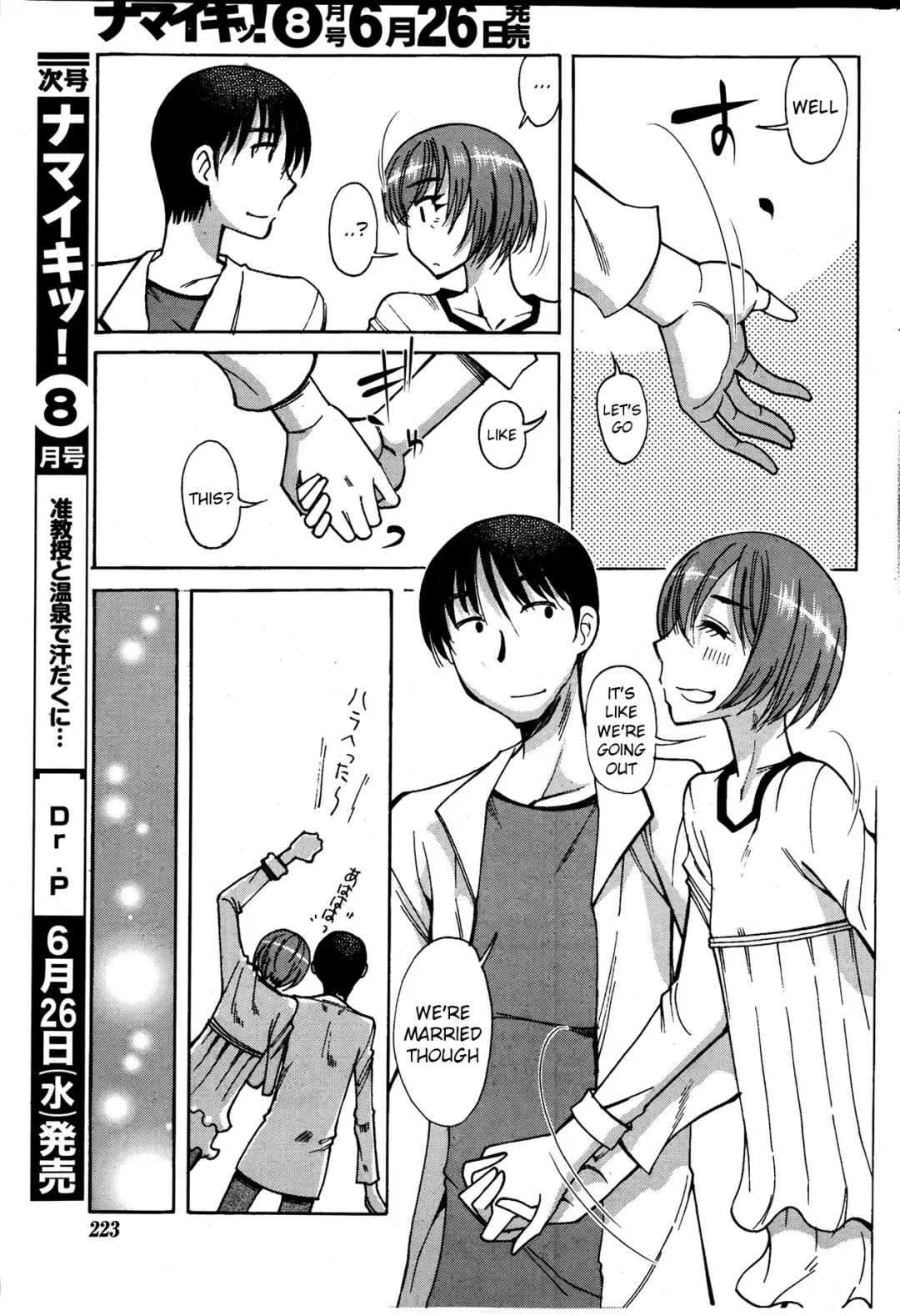 [Ono Kenuji] Shinkon... Datte Ba | Newlyweds... Kind Of Fhentai - Page 5