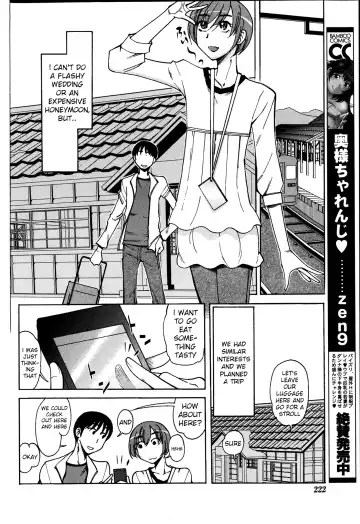 [Ono Kenuji] Shinkon... Datte Ba | Newlyweds... Kind Of Fhentai - Page 4