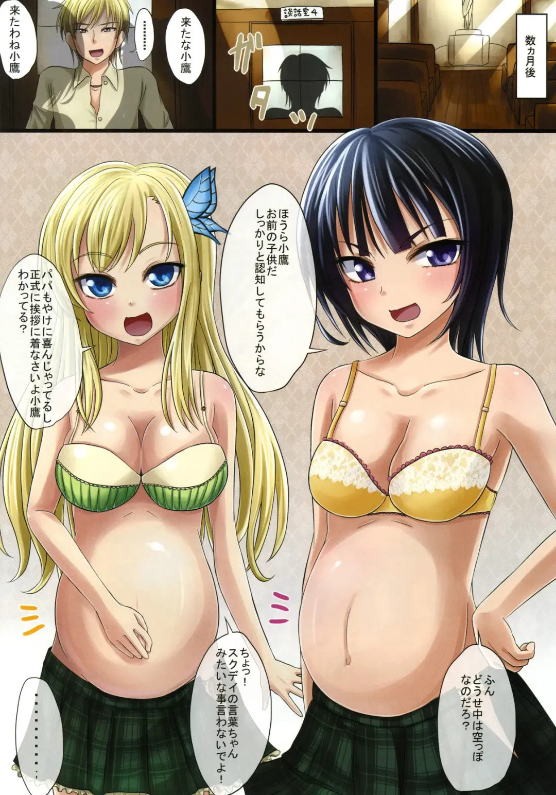 [Kadomaki Shinnosuke] Doushite Kounatta?! Fhentai - Page 14