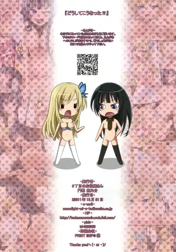 [Kadomaki Shinnosuke] Doushite Kounatta?! Fhentai - Page 16