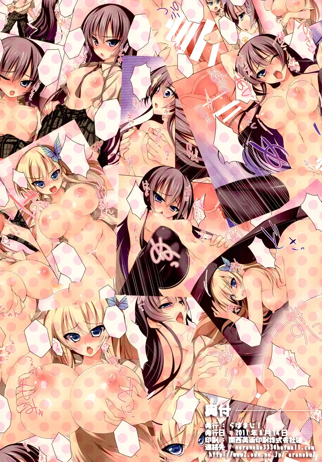 [Takeda Aranobu] Boku wa SeFrie ga Sukunai!? Fhentai - Page 16