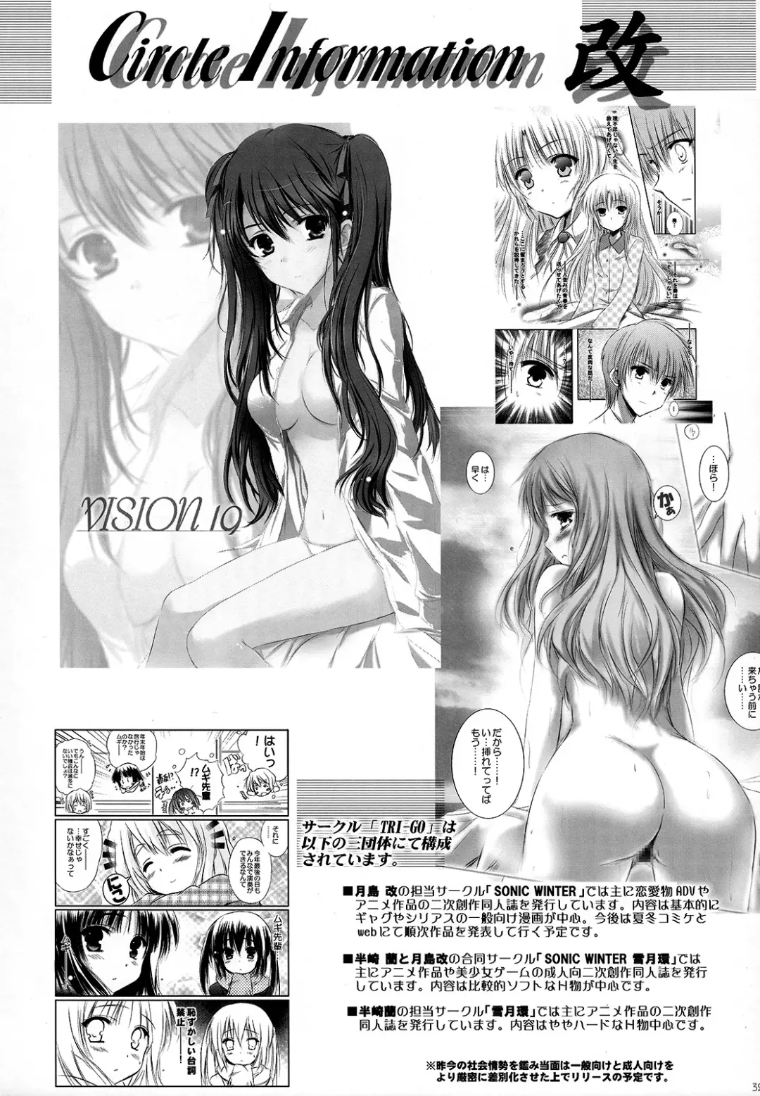 [Tsukishima Kai] Kimi to Aru Kitai. | By Your Side Fhentai - Page 31