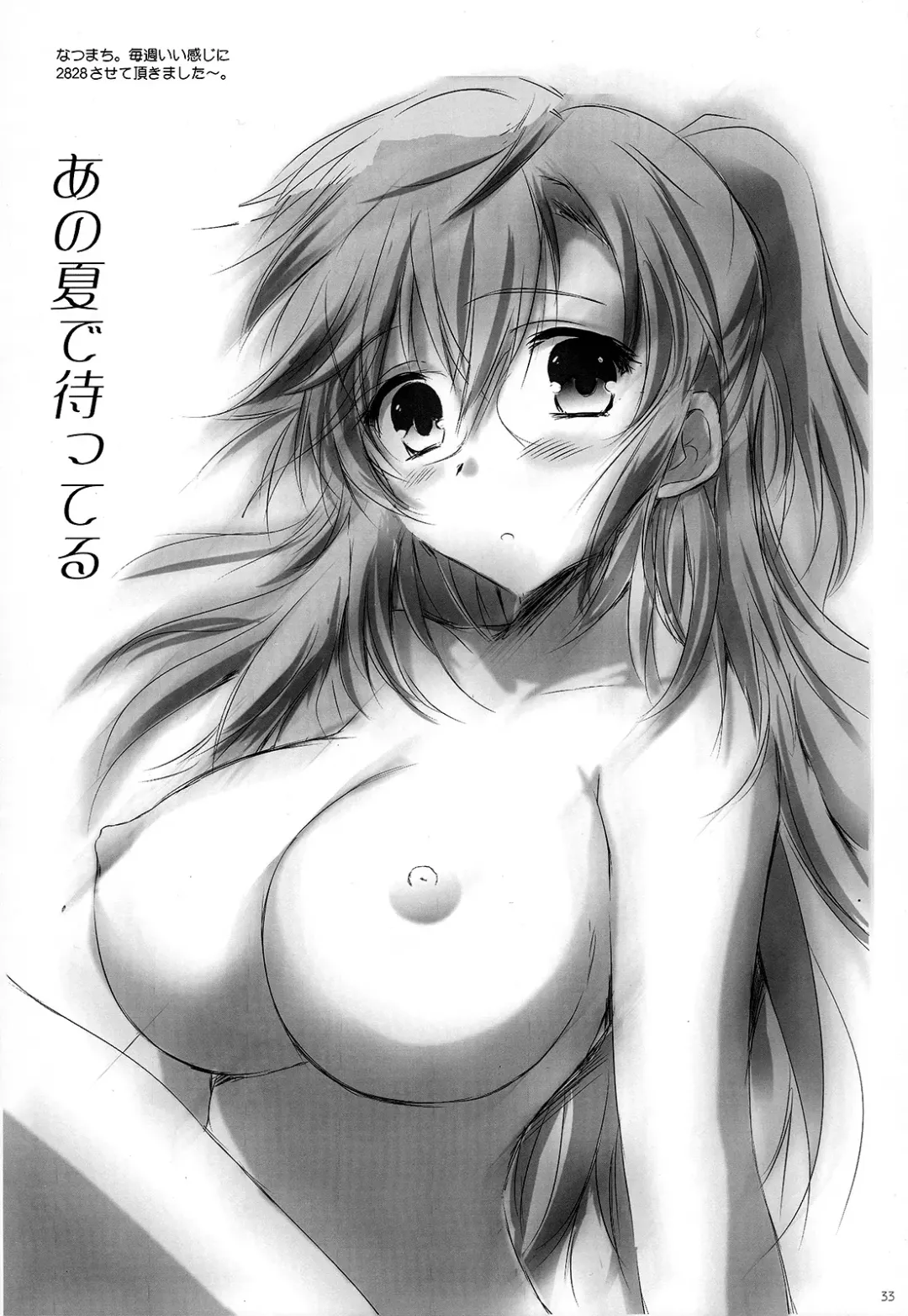 [Tsukishima Kai] Kimi to Aru Kitai. | By Your Side Fhentai - Page 32